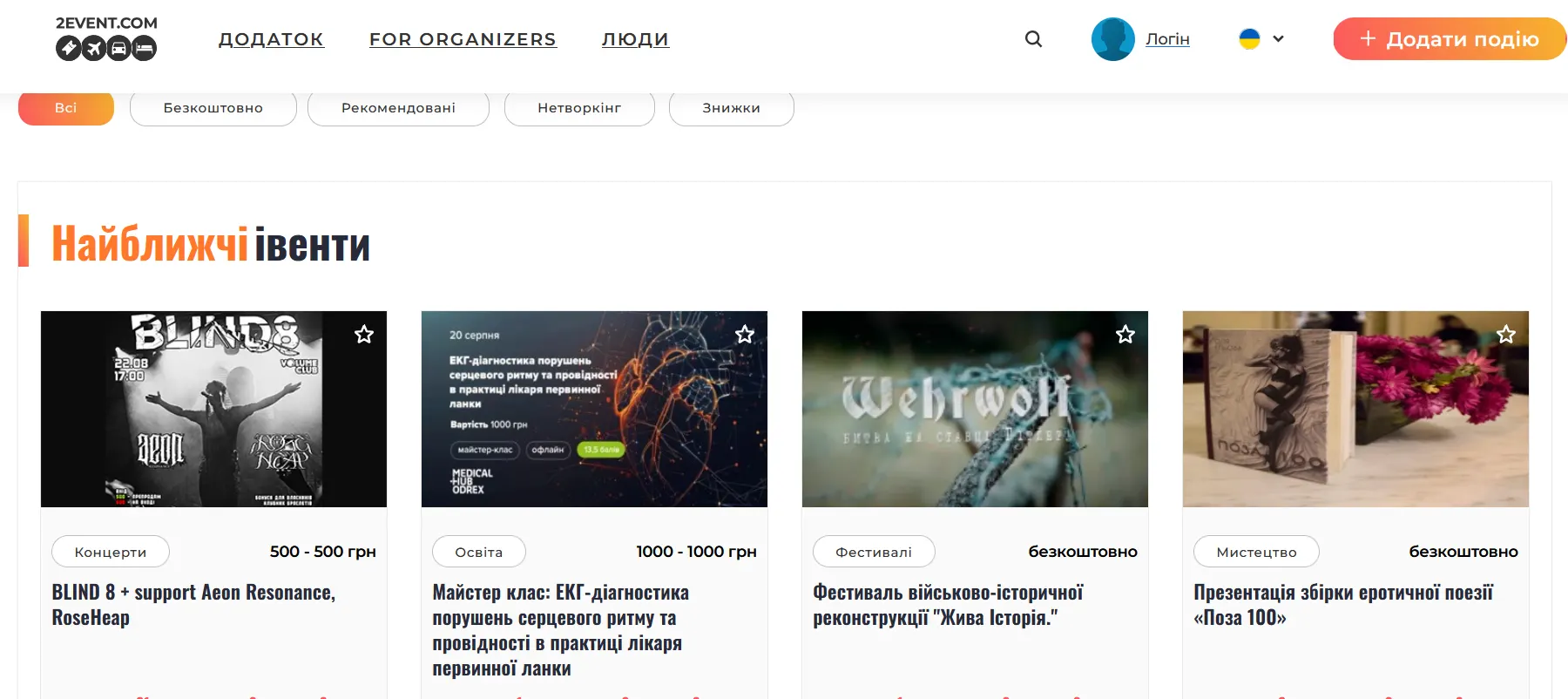 2Event Ticketing & Travel Platform